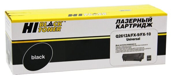 Картридж Hi-Black HB-FX-10/9/Q2612A, черный, 2000 страниц, совместимый для i-SENSYS Fax-L100/Fax-L120/Fax-L140/Fax-L160, i-Sensys MF-4018/MF4110/MF4120/MF4122/MF4140/MF4150/MF4270/MF4320d/MF4330d/MF4340d/MF4350d/MF4370dn/MF4380dn/MF4660PL/MF4690PL, ImageC