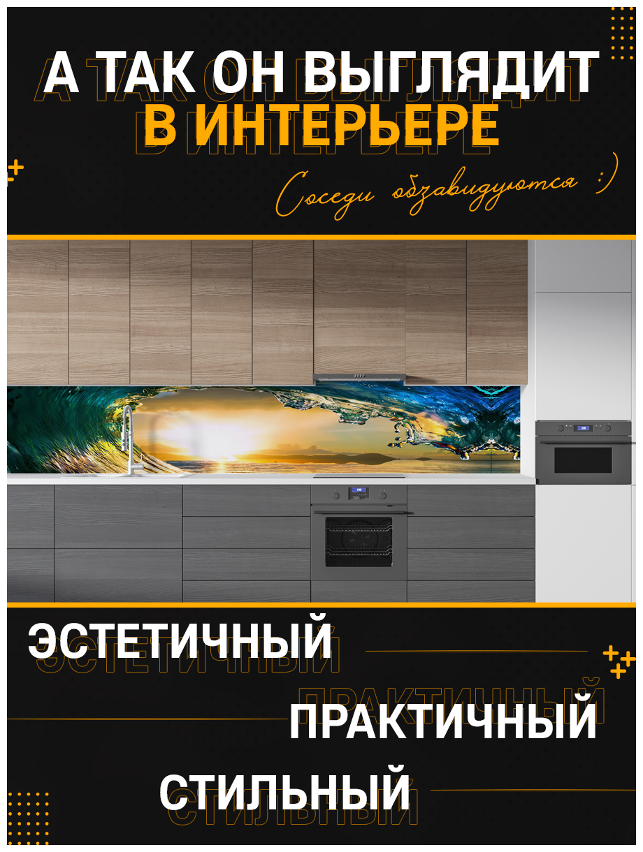 Кухонный Фартук с 3D покрытием "Природа ФФ 176" ФартукоФФ 2000*600*1,5мм, АБС пластик, фотопечать с жиростойким матовым покрытием - фотография № 2