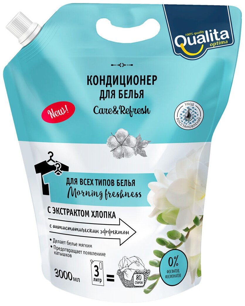 Кондиционер для белья Qualita Morning freshness 3 л