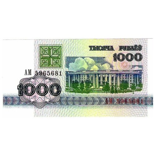 Белоруссия 1000 рублей 1992 г UNC