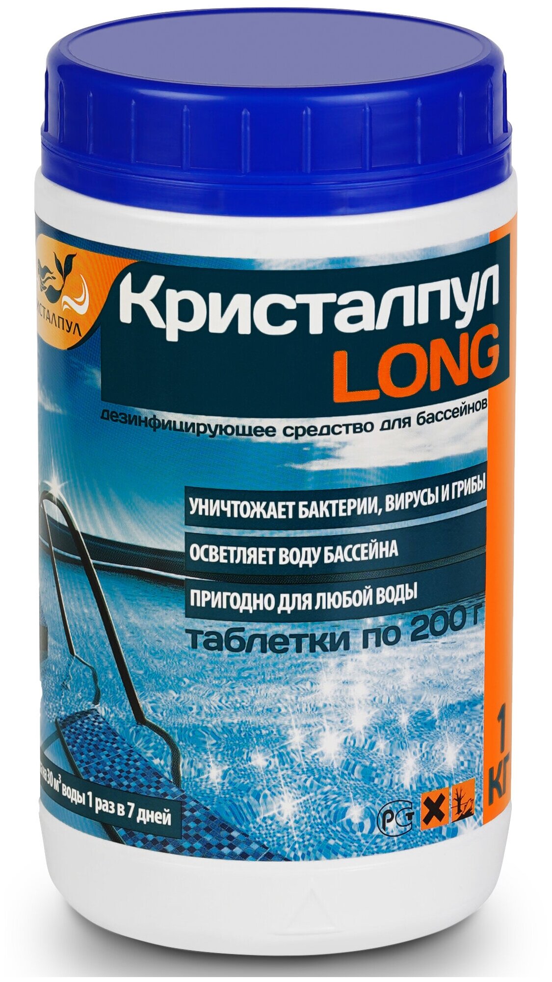 Дезинфецирующее средство Таблетки Кристалпул LONG 200г для бассейнов 1 кг.