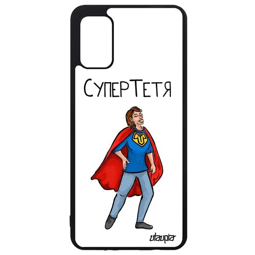фото Красивый чехол на смартфон // samsung galaxy a41 // "супертетя" юмор смешной, utaupia, белый