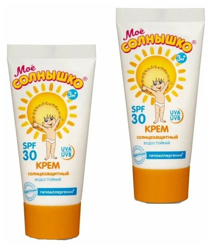 Детский солнцезащитный крем Моё солнышко spf 30 водостойкий 55 мл 2 упаковки