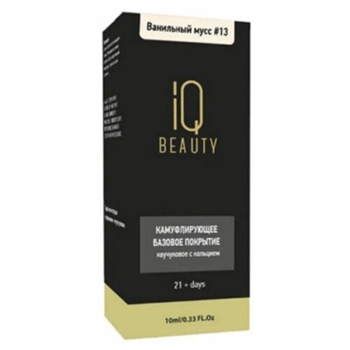 IQ BEAUTY Базовое покрытие Rubber Base Coat + Ca камуфлирующее, ванильный мусс, 10 мл, 10 г iq beauty базовое покрытие rubber base coat ca камуфлирующее имбирный капучино 10 мл 10 г