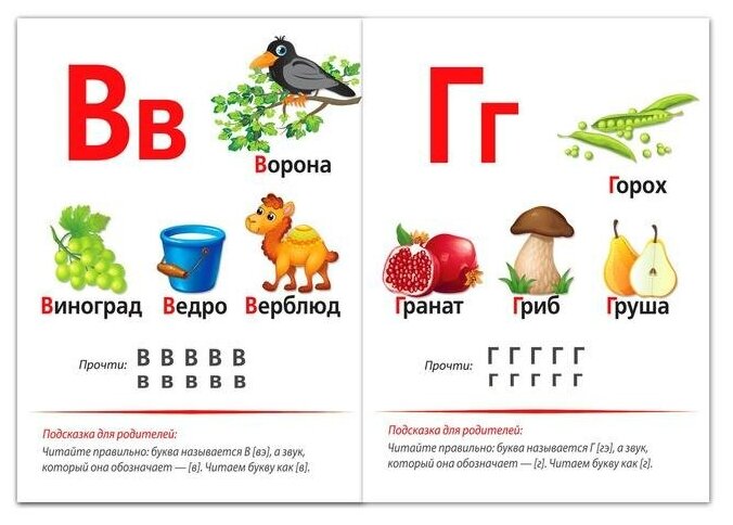 Набор книг "Учимся читать", 4 штуки по 24 страницы, готовимся к школе, учим буквы, для детей и малышей