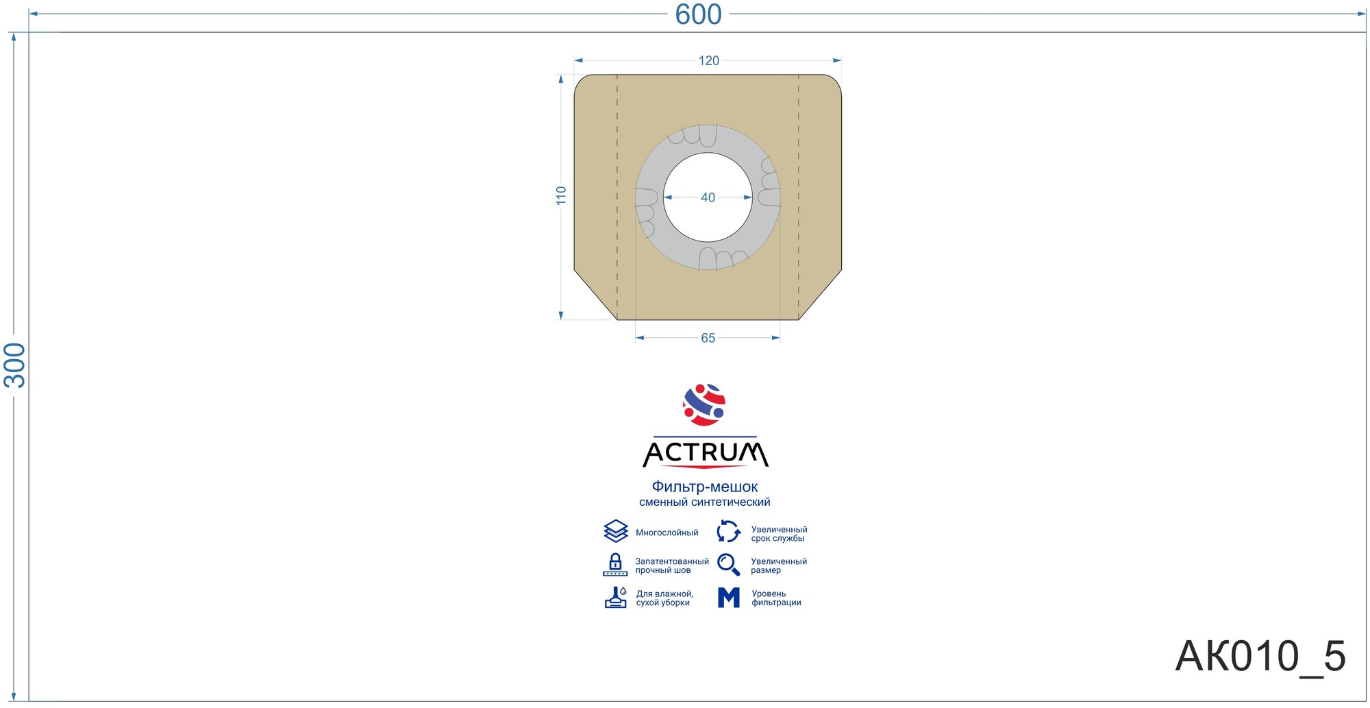 Профессиональные мешки-пылесборники Actrum АК010_5 для промышленных пылесосов ARNICA, BOSCH, HAKO, WETROK и др, 5 шт - фотография № 7