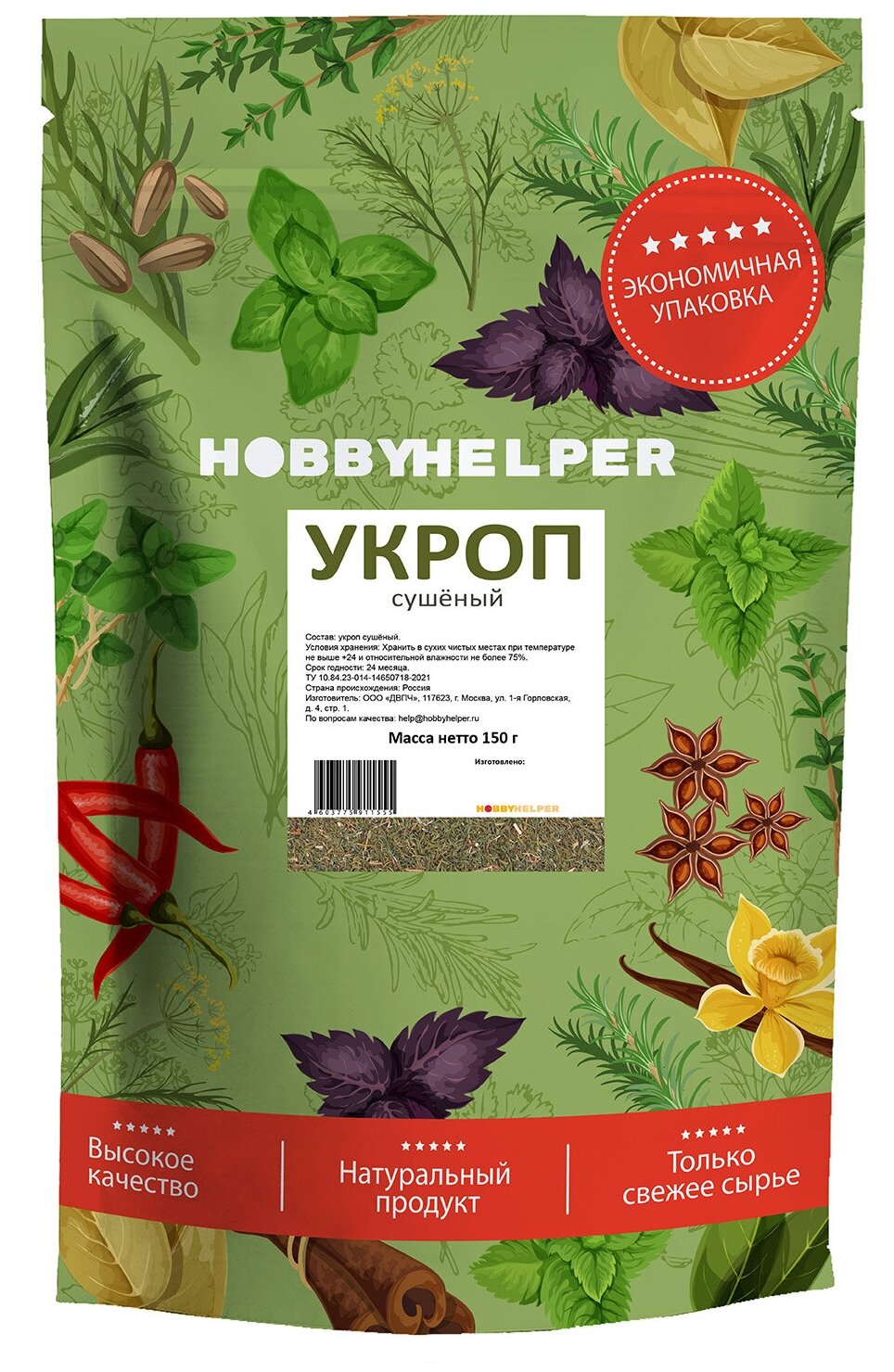 Укроп сушеный HOBBYHELPER дой пак 150г