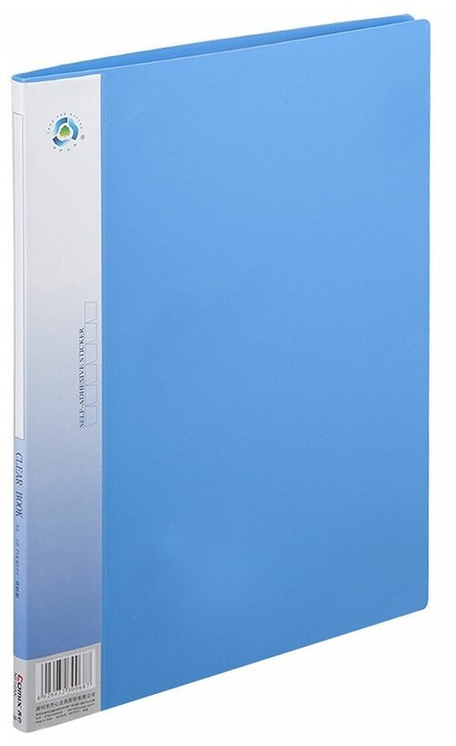 Папка пластиковая 20 файлов А4 COMIX, синяя