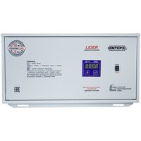 Стабилизатор напряжения Lider PS 10000 W-30