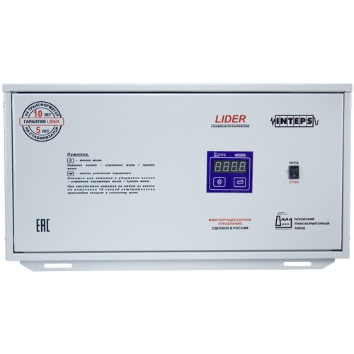 Стабилизатор напряжения Lider PS12000W-15 103206₽