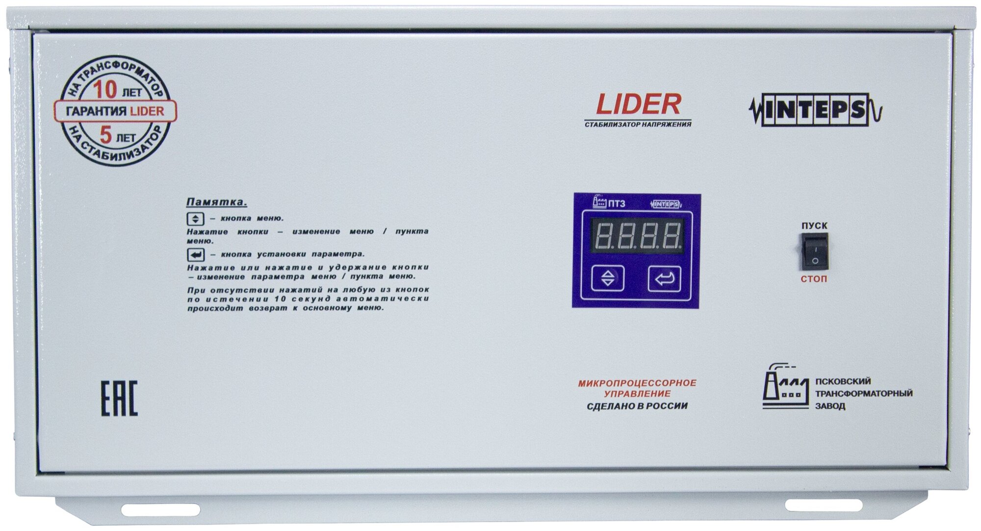 Однофазный стабилизатор Lider PS 10000W-50