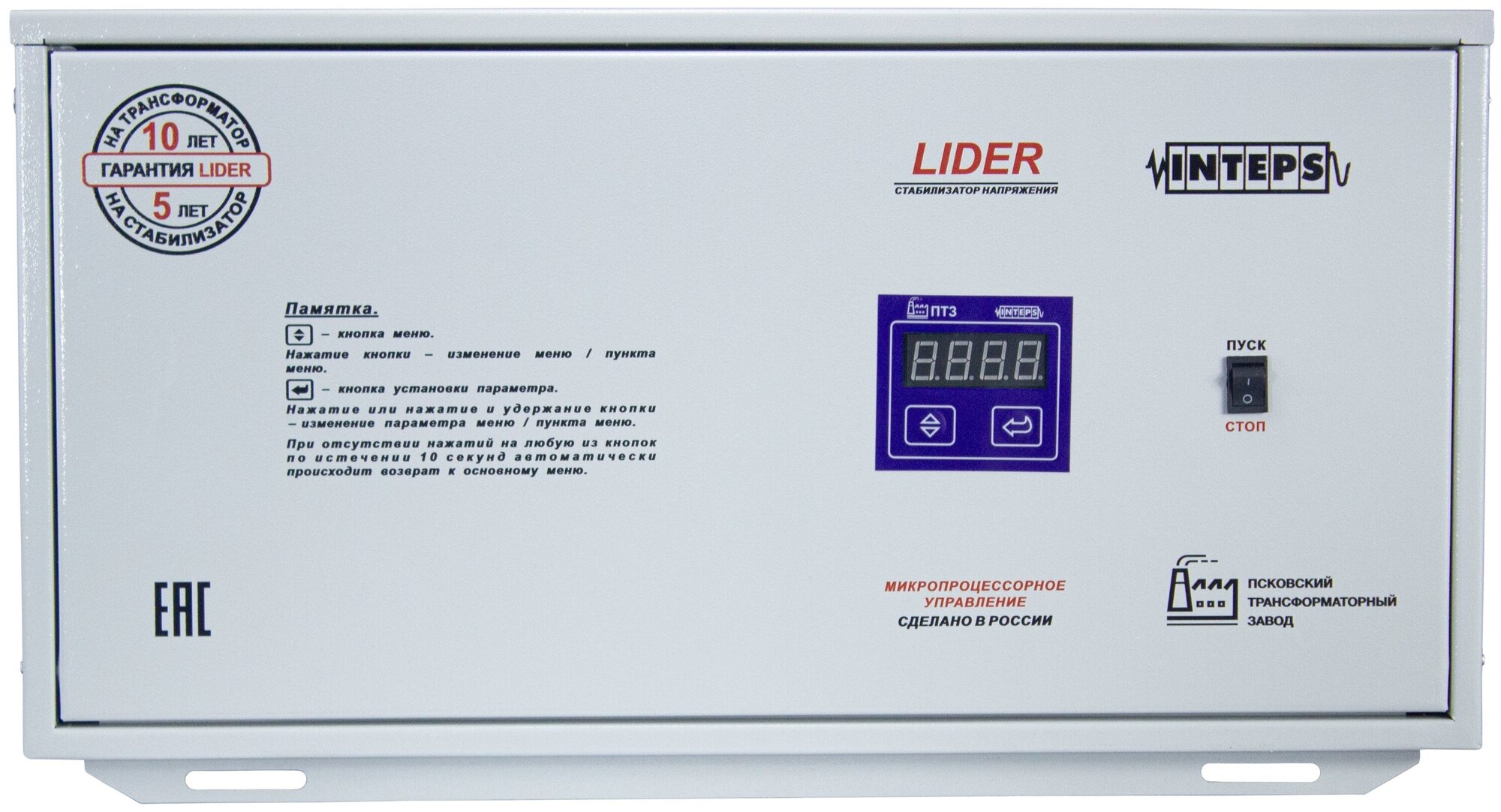 Стабилизатор напряжения Lider PS 10000 W-30