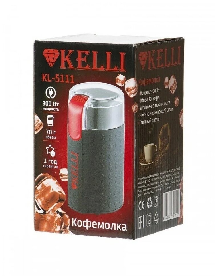 Кофемолка Kelli KL-5111, черный/красный - фото №3
