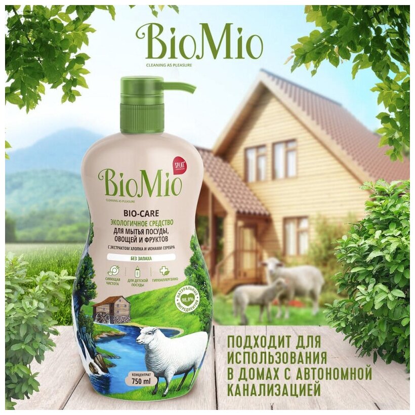 Экологичное гипоаллергенное средство для мытья посуды, овощей и фруктов BioMio Bio-Care, с ионами серебра, без запаха, концентрат, 750 мл - фото №12