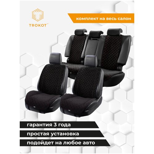Трокот / Полный комплект накидок (Передние - Широкая спинка), Черный (Красная Строчка) Универсальный, Полный комплект накидок Цвет: Чёрный (Красная строчка) / Чехлы на сиденья автомобиля / Комлпект чеехлов