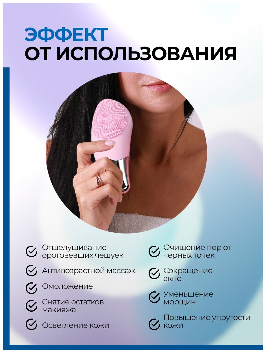 Mezonica Sonic Facial brush (Silicone Guasha) pink Электрическая силиконовая ультразвуковая щетка для очищения и массажа кожи лица, цвет розовый - фотография № 4