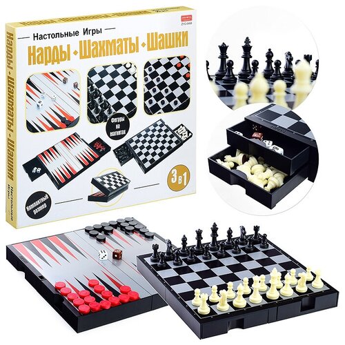 Шахматы, нарды и шашки ZYC-0468 в коробке