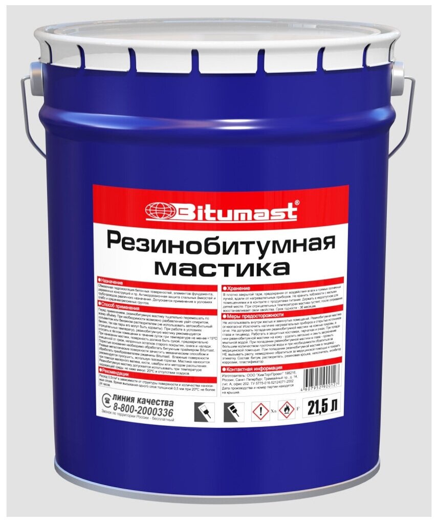 Мастика резинобитумная Bitumast 18 кг/215 л