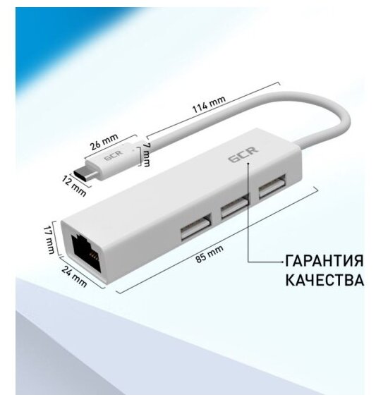 Разветвитель USB Hub Type C - 3хUSB Rj45 с технологией OTG переходник для ноутбука UC2CL02 белый 012м