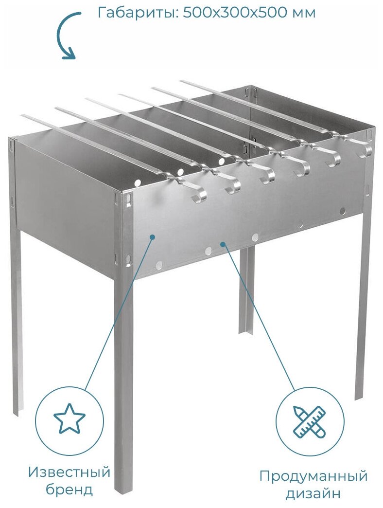 Мангал BOYSCOUT 500х300х500 мм, сборный, 6 шампуров в комплекте - фотография № 5
