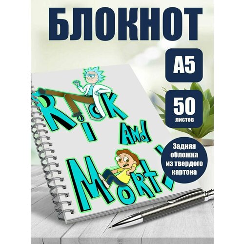 Тетрадь в клетку мульт-сериал Рик и Морти