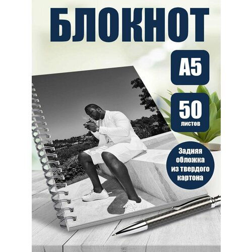 Тетрадь в клетку рэпер 50 cent