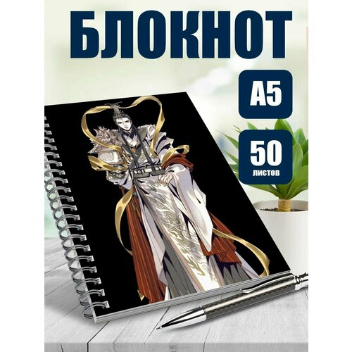 Тетрадь в клетку аниме Благословление небожителей