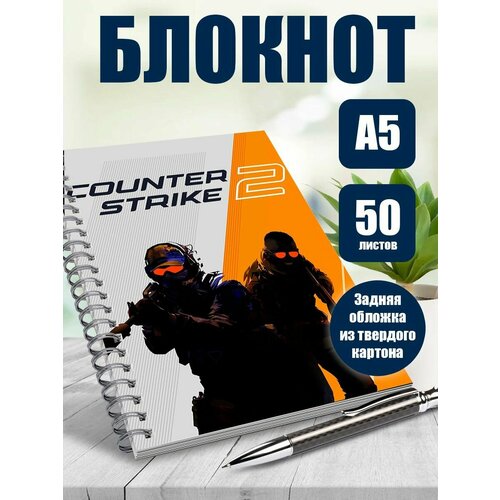 Тетрадь в клетку игра Counter-Strike