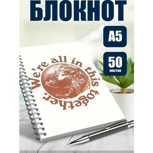 Блокнот А5 Эстетика бежевого