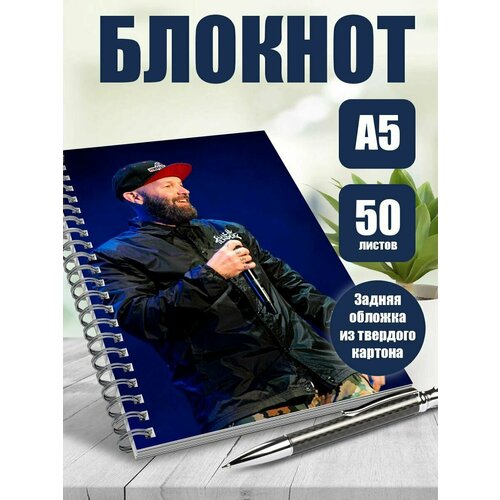 Тетрадь в клетку музыкальная группа Limp Bizkit