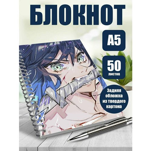 Блокнот А5 аниме Клинок рассекающий демонов