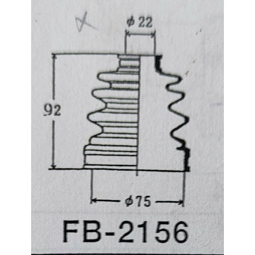 FB2156 Пыльник шруса (22X75X92)