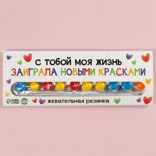 Жевательная резинка «С тобой» в блистере, 20 г.