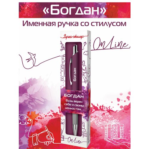 фото Именная ручка со стилусом онлайн с мужским именем "богдан", в подарочной упаковке artиcool