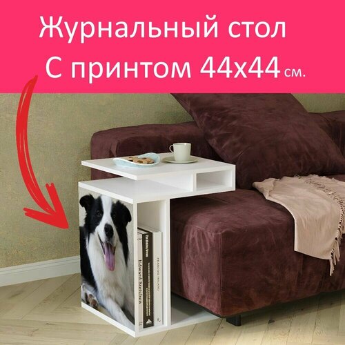 Журнальный стол 