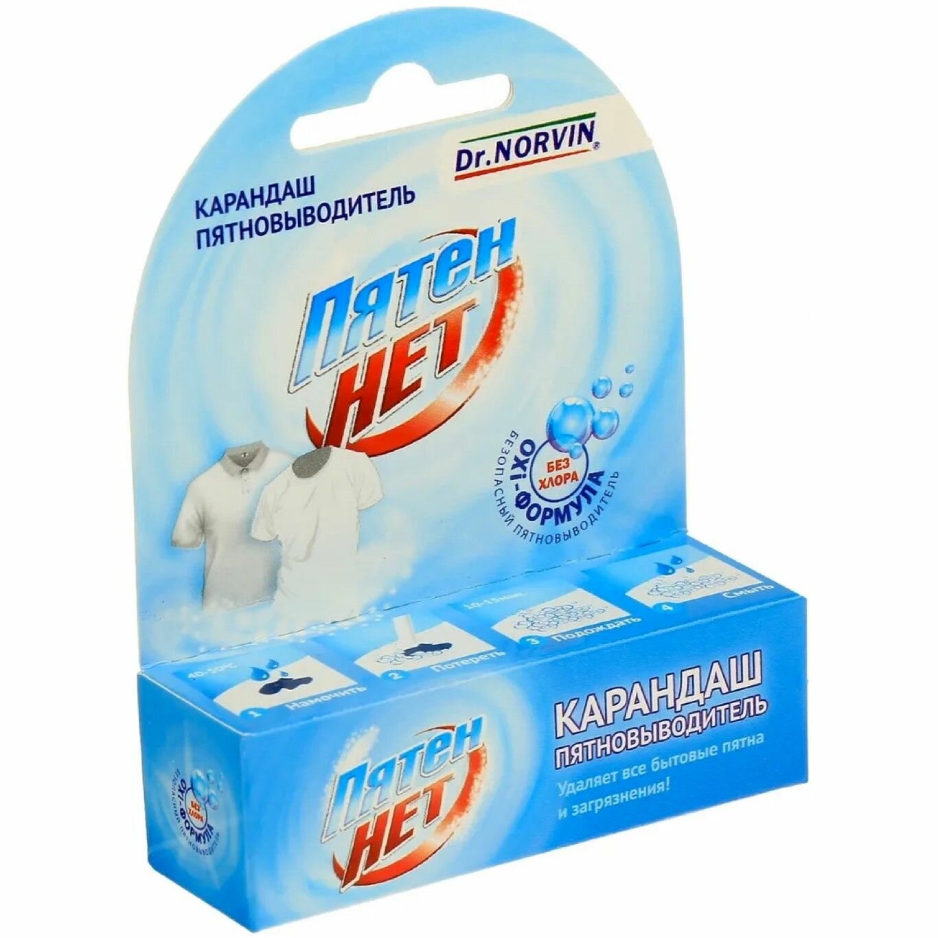 Пятновыводитель Карандаш "Пятен НЕТ".