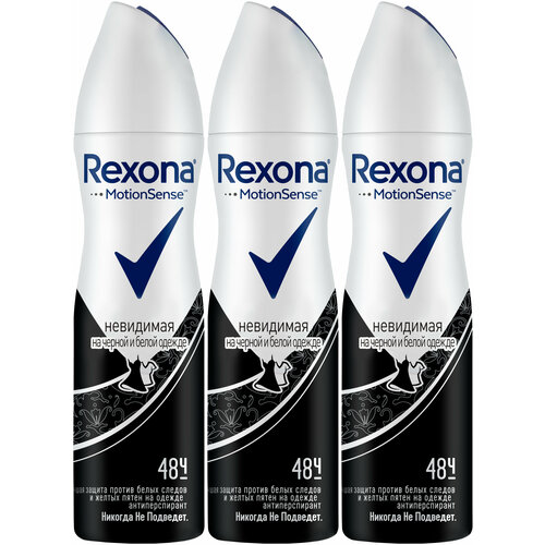 Антиперспирант-спрей Rexona, женский, Невидимый на черном и белом, 150 мл, 3 шт.