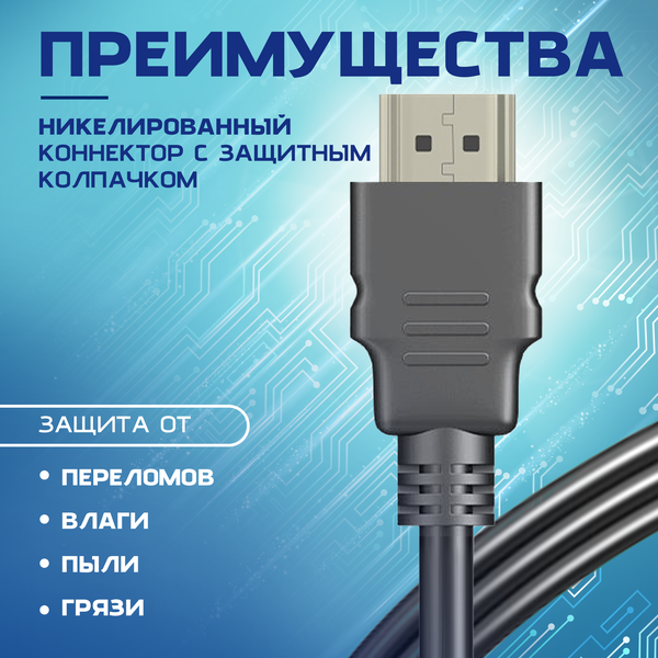 Кабель hdmi - hdmi , AMFOX, 1,5 м, интернет переходник, провод для передачи изображения, шнур бесперебойный для компьютера, для телевизора, черный