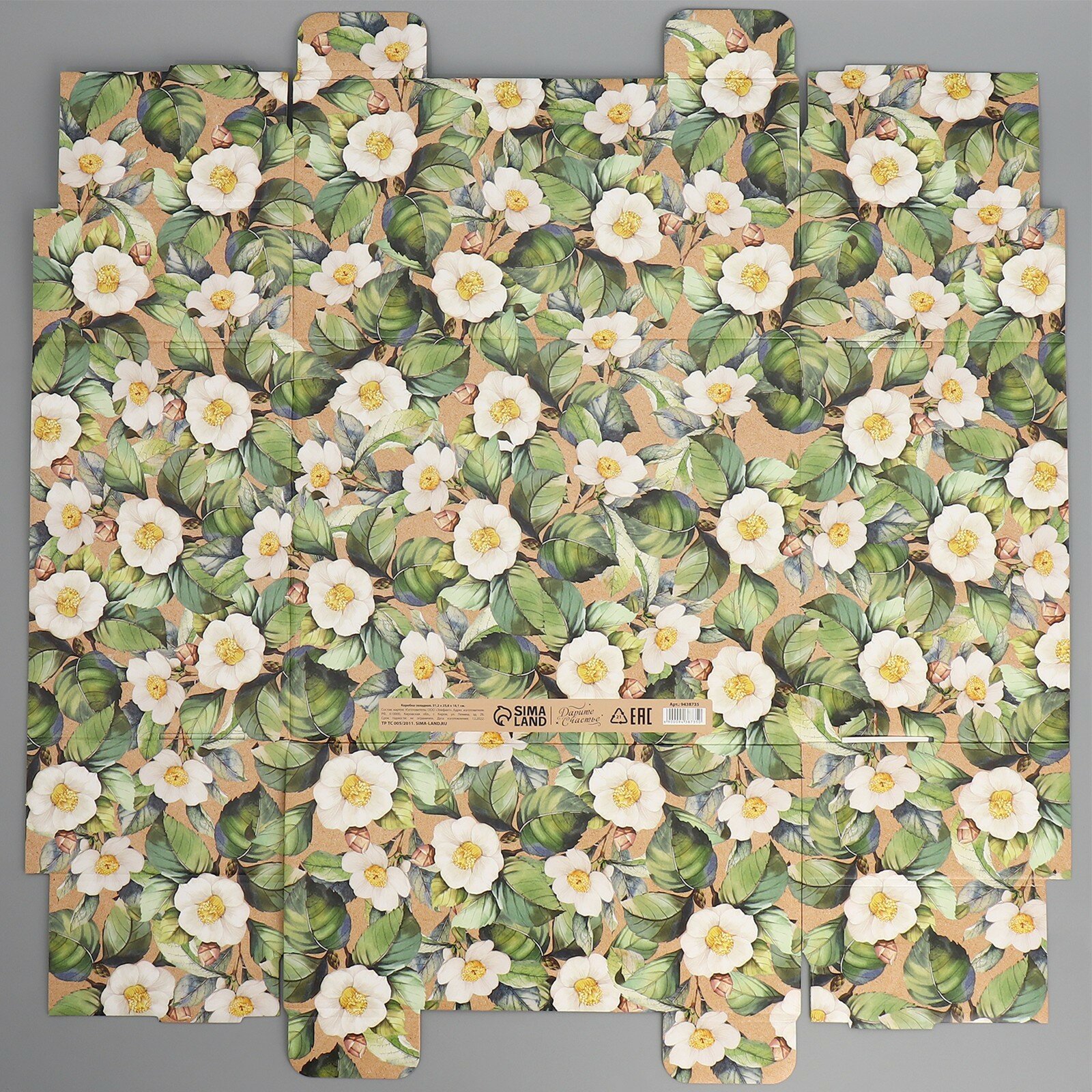 Коробка складная «От всего сердца» 312 х 256 х 161 см