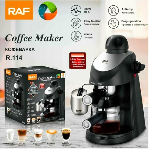 Кофеварка кофемашина рожковая RAF 599900₽