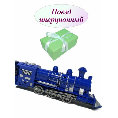 фото Поезд инерционный паровоз в подарочной упаковке panawealth inter holdings