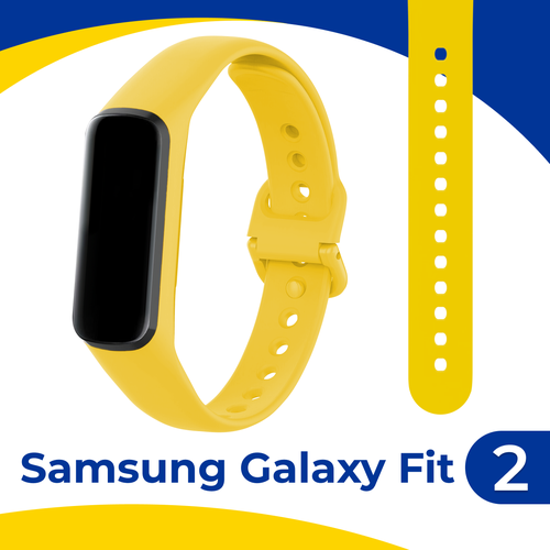 Силиконовый спортивный ремешок для фитнес-браслета Samsung Galaxy Fit 2 / Сменный браслет на умные смарт часы Самсунг Галакси Фит 2 / Желтый