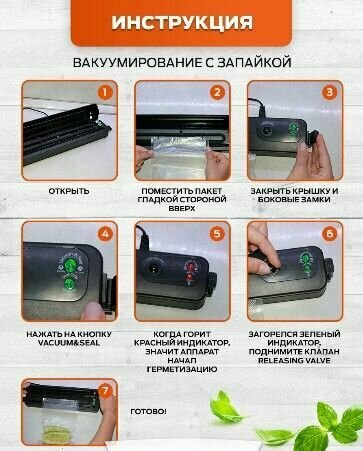 Вакуумный упаковщик для продуктов - фотография № 5