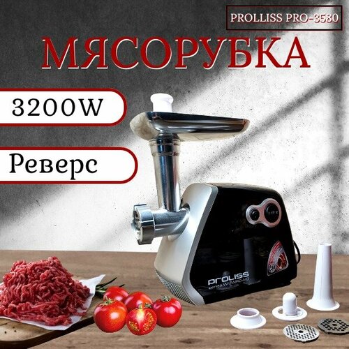 Мясорубка электрическаяМясорубка для дома 960000₽