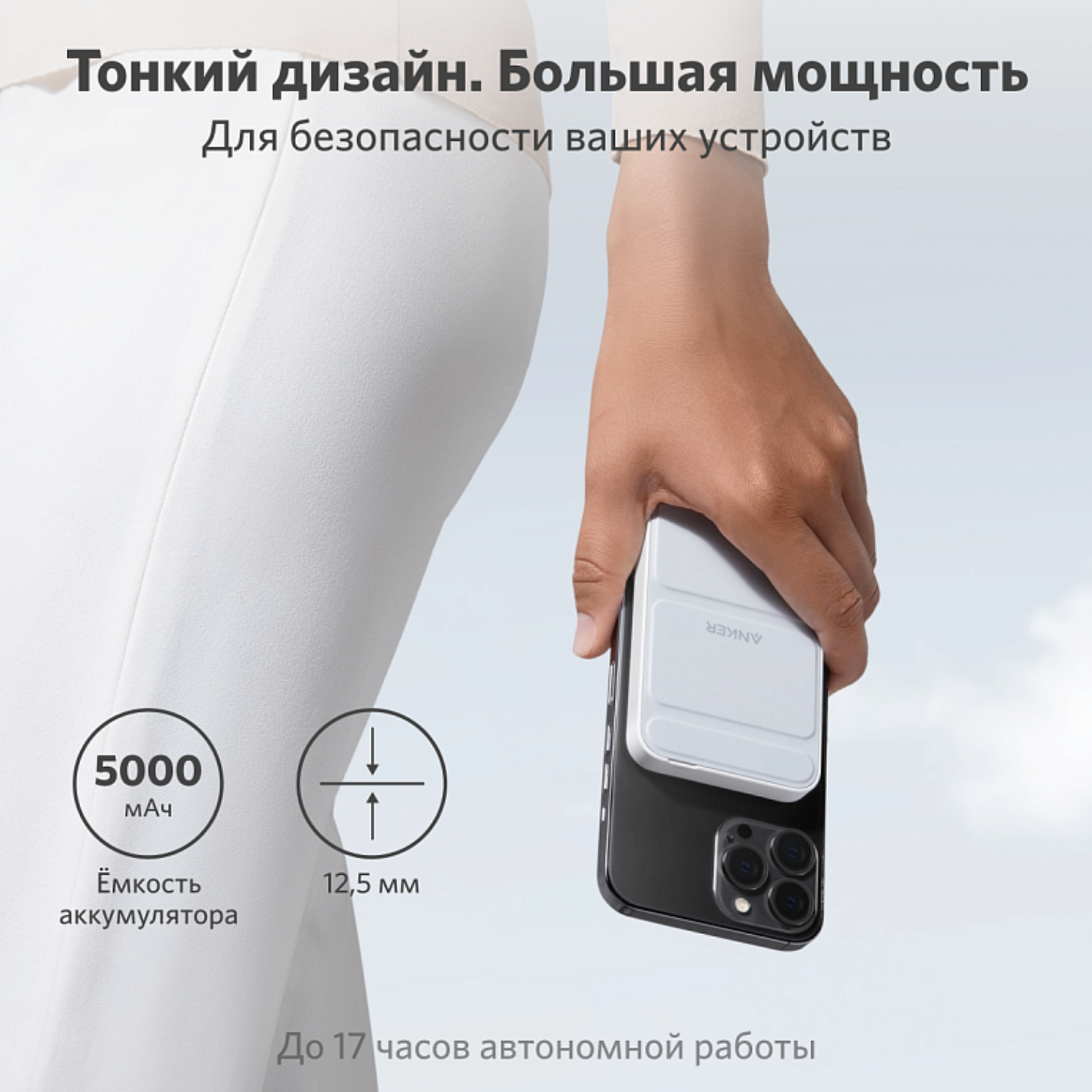 Внешний аккумулятор ANKER Power Core Mag-Go 5K A1611 White/белый - фото №17