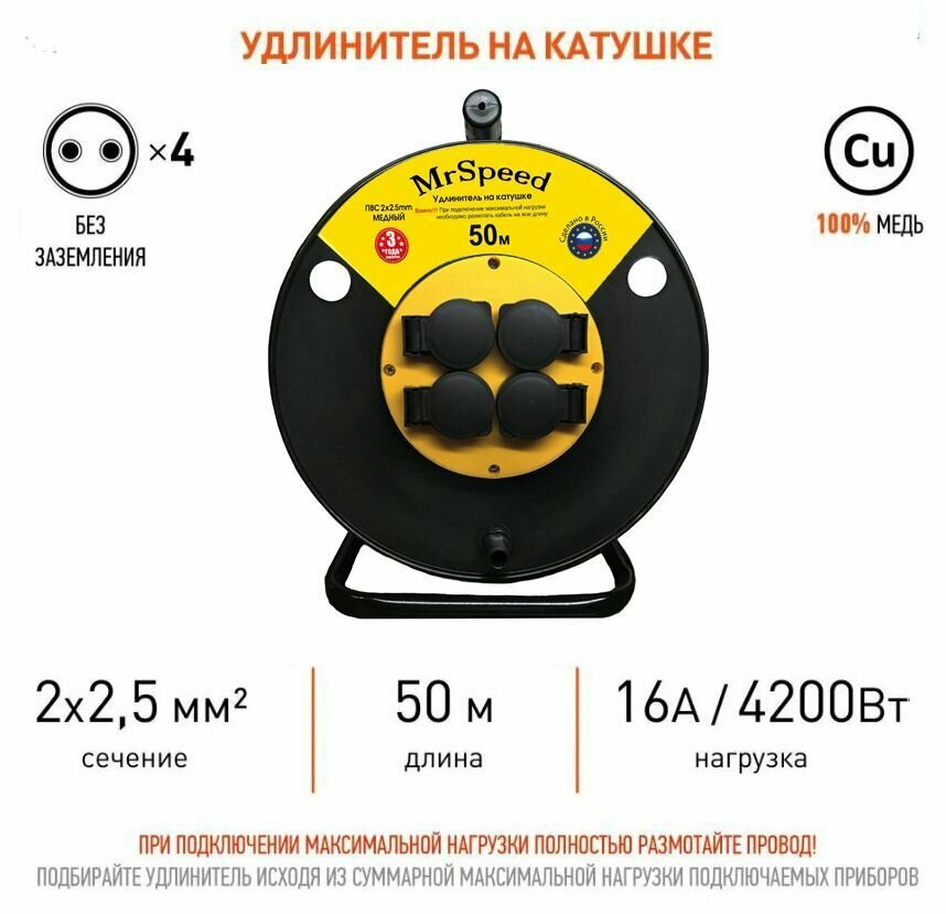 Силовой удлинитель на пластиковой катушке c защитными крышками ПВС 2х25 mm 50 Метров/ IP54/ 4 Розетки/ Без заземления