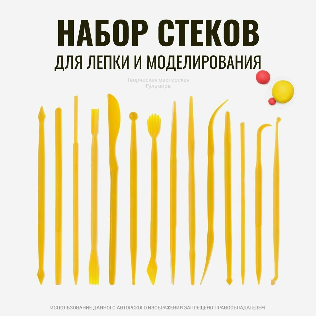 Набор стеков лопаток для лепки пластилином, полимерной глиной, пластикой 14 шт