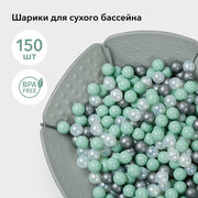 51006, Шарики для сухого бассейна 150 шт, шарики для манежа Happy Baby BURBULLE, silver, olive, pearl