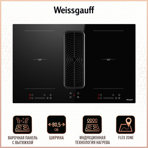 Индукционная варочная панель Weissgauff Weissgauff HI 840 Tesla Flex Air черный 9999000₽