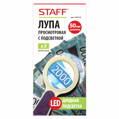 Лупа STAFF 454125